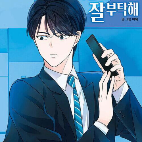 See You in My 19th Life - Comic Book Vol.4 Korean Ver. - EmpressKorea