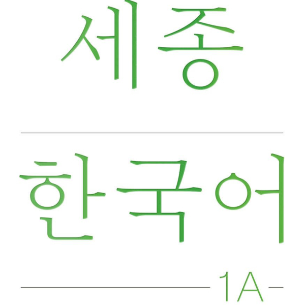 Sejong Korean 1A / Sejong Korean 1A (Korean Version) - EmpressKorea