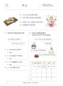 Sejong Korean 1B (Korean version) - EmpressKorea
