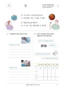 Sejong Korean 1B (Korean version) - EmpressKorea