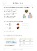 Sejong Korean 1B (Korean version) - EmpressKorea