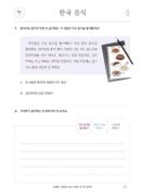 Sejong Korean 1B (Korean version) - EmpressKorea