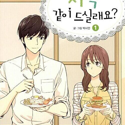 Shall We Have Dinner Tonight - Comic Book Vol.1 Korean Ver. - EmpressKorea