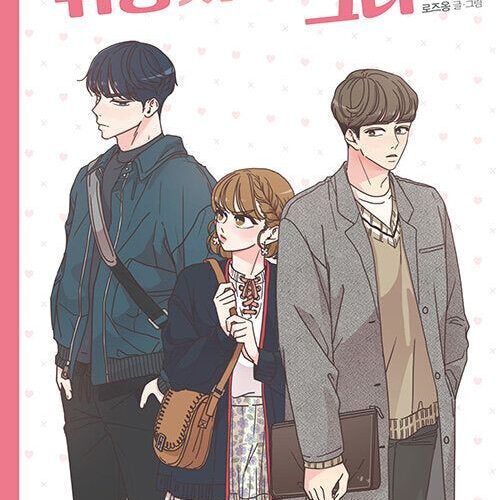 She Is My Type - Comic Book Vol 1 - EmpressKorea