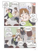 She Is My Type - Comic Book Vol 1 - EmpressKorea