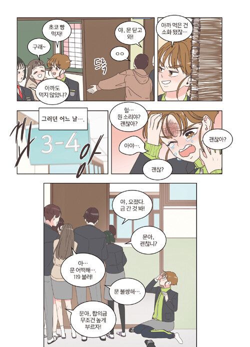 She Is My Type - Comic Book Vol 1 - EmpressKorea