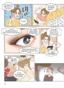She Is My Type - Comic Book Vol 1 - EmpressKorea