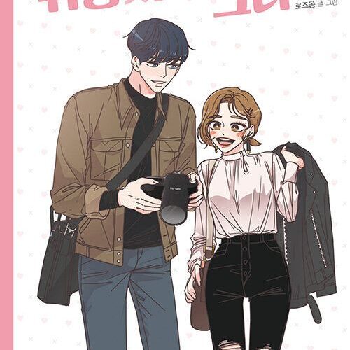 She Is My Type - Comic Book Vol 2 - EmpressKorea