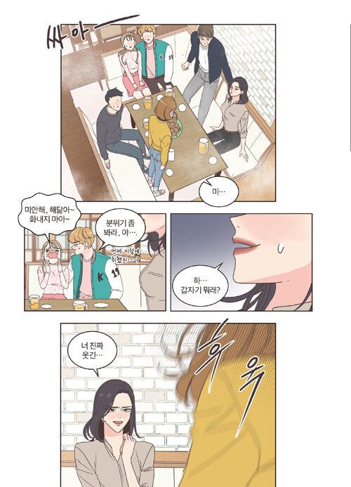 She Is My Type - Comic Book Vol 2 - EmpressKorea