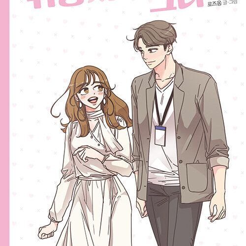 She Is My Type - Comic Book Vol 3 - EmpressKorea