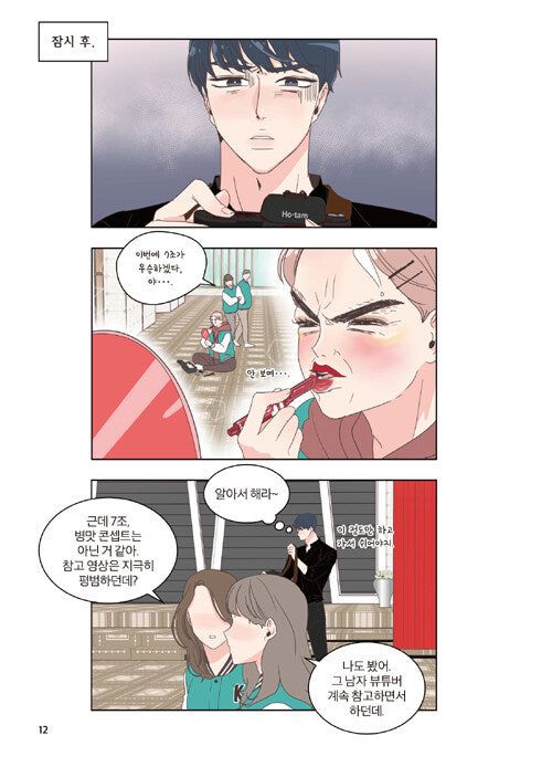 She Is My Type - Comic Book Vol 3 - EmpressKorea