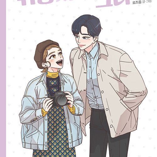 She Is My Type - Comic Book Vol 4 - EmpressKorea