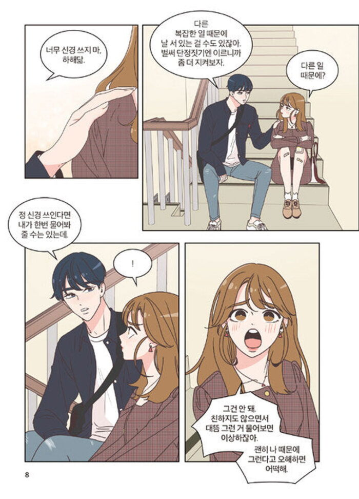 She Is My Type - Comic Book Vol 4 - EmpressKorea