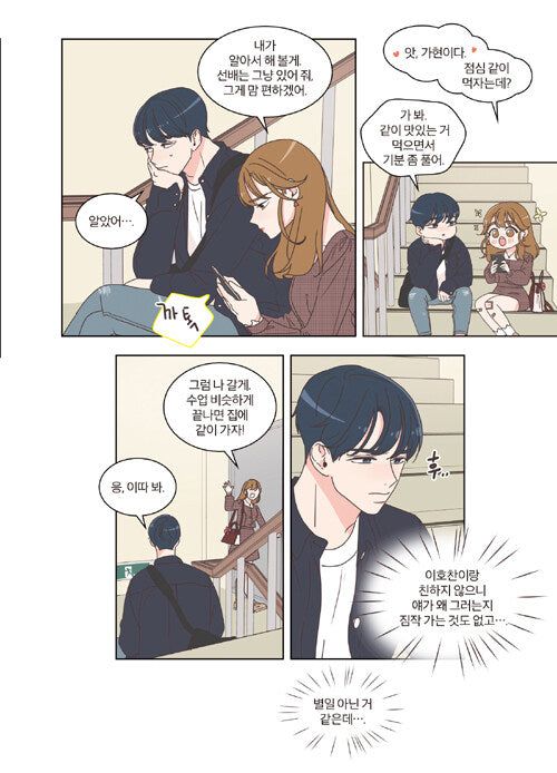She Is My Type - Comic Book Vol 4 - EmpressKorea