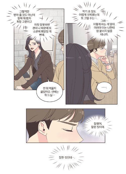 She Is My Type - Comic Book Vol 4 - EmpressKorea