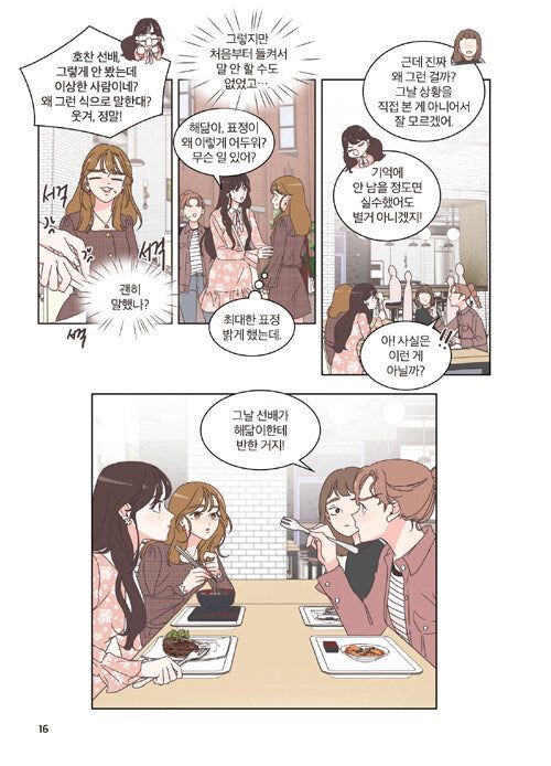 She Is My Type - Comic Book Vol 4 - EmpressKorea