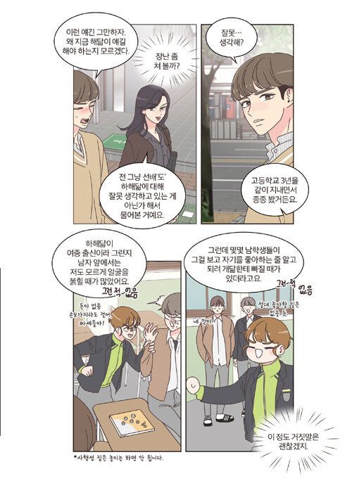 She Is My Type - Comic Book Vol 4 - EmpressKorea