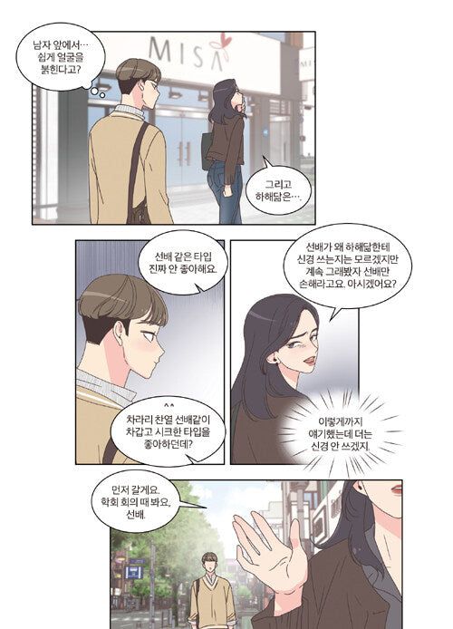She Is My Type - Comic Book Vol 4 - EmpressKorea