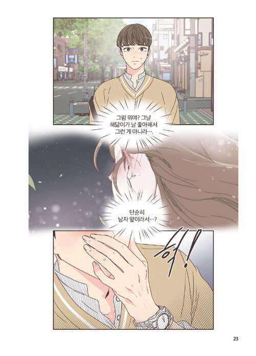 She Is My Type - Comic Book Vol 4 - EmpressKorea
