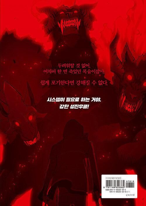 Solo Leveling - Comic Book Vol.2 Korean Ver. - EmpressKorea