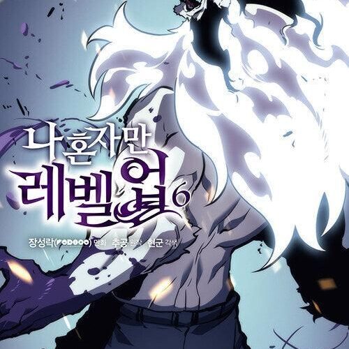 Solo Leveling - Comic Book Vol.6 Korean Ver. - EmpressKorea