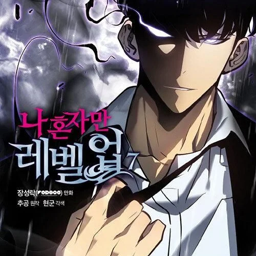 Solo Leveling - Comic Book Vol.7 Korean Ver. - EmpressKorea