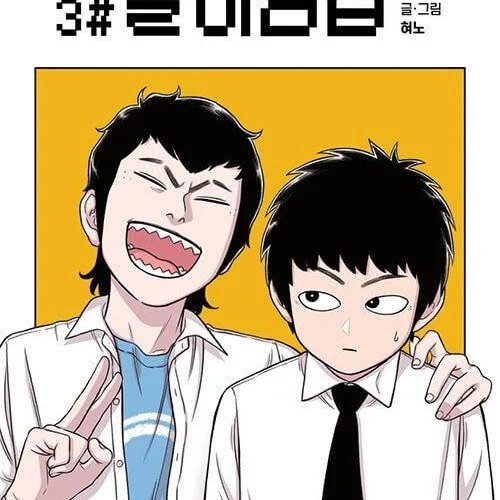 Star 2 3 # - Comic Book Vol.2 Korean Ver. - EmpressKorea