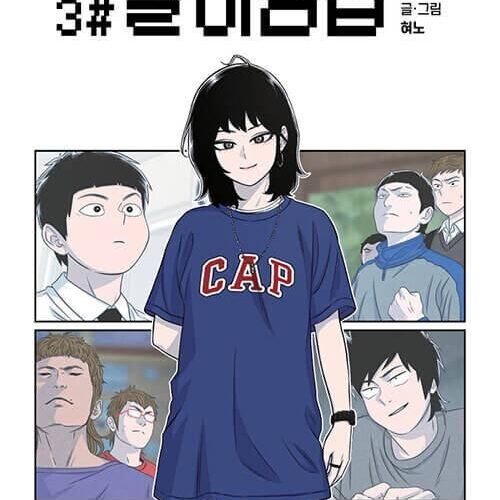 Star 2 3 # - Comic Book Vol.3 Korean Ver. - EmpressKorea