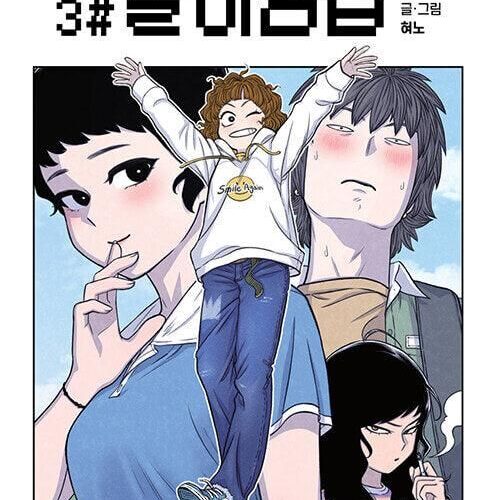 Star 2 3 # - Comic Book Vol.5 Korean Ver. - EmpressKorea