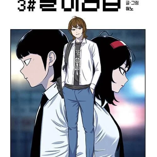 Star 2 3 # - Comic Book Vol.7 Korean Ver. - EmpressKorea