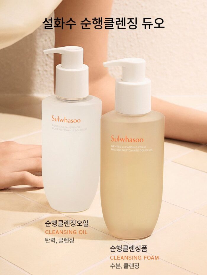 Sulwhasoo Gentle Cleansing Oil 200ml - EmpressKorea