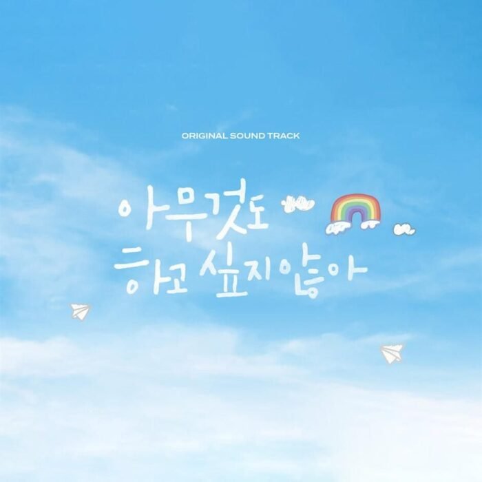 Summer Strike - OST Album: 아무것도 하고 싶지 않아 - EmpressKorea