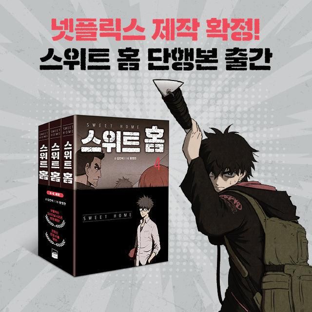 Sweet Home - Comic Book Set Volume 4-6 Korean Ver. - EmpressKorea
