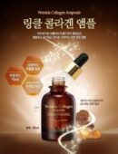 THE SKIN HOUSE Wrinkle Collagen Ampoule 30mL - EmpressKorea