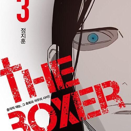 The Boxer - Comic Book Vol.3 Korean Ver. - EmpressKorea