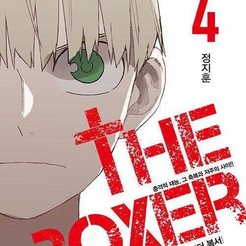 The Boxer - Comic Book Vol.4 Korean Ver. - EmpressKorea