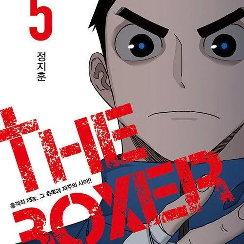 The Boxer - Comic Book Vol.5 Korean Ver. - EmpressKorea