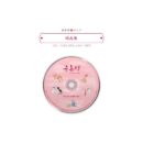 The Forbidden Marriage - OST Album: 금혼령, 조선 혼인 금지령 - EmpressKorea