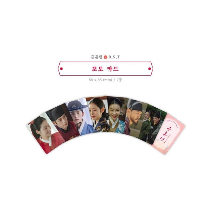 The Forbidden Marriage - OST Album: 금혼령, 조선 혼인 금지령 - EmpressKorea