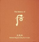 The History of Whoo Cheongidan Hwahyun Eye Cream 25ml - EmpressKorea