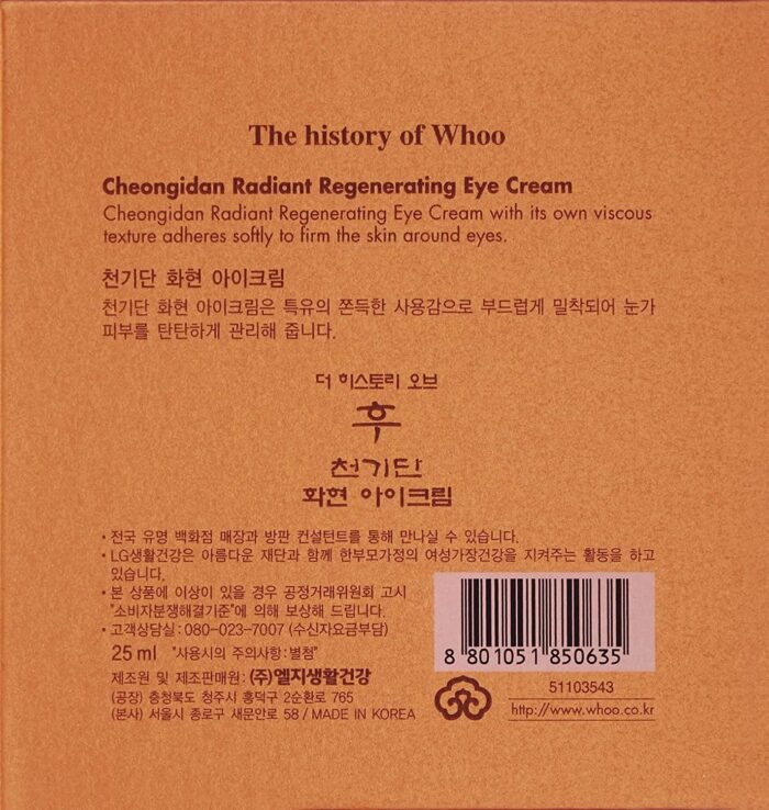 The History of Whoo Cheongidan Hwahyun Eye Cream 25ml - EmpressKorea