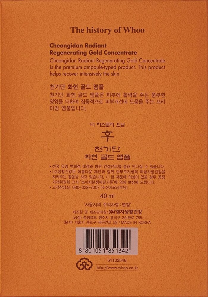 The History of Whoo Cheongidan Hwahyun Gold Ampule 1.35 Fl Oz 40ml - EmpressKorea