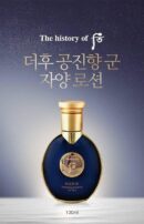 The History of Whoo Gongjinhyang Kun Nourishing Emulsion for Men 100ml - EmpressKorea