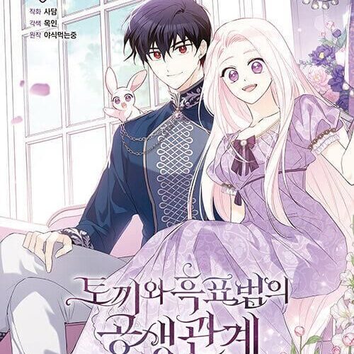 The Symbiotic Relationship Between the Rabbit and the Black Panther - Comic Book Vol.1 Korean Ver. - EmpressKorea