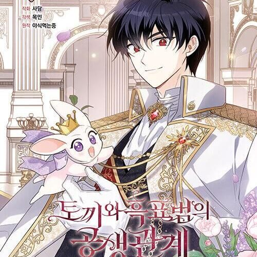 The Symbiotic Relationship Between the Rabbit and the Black Panther - Comic Book Vol.2 Korean Ver. - EmpressKorea