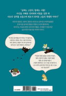 The Tale of Goldiluck, the Black Kitten - Comic Book Vol.6 Korean Ver. - EmpressKorea