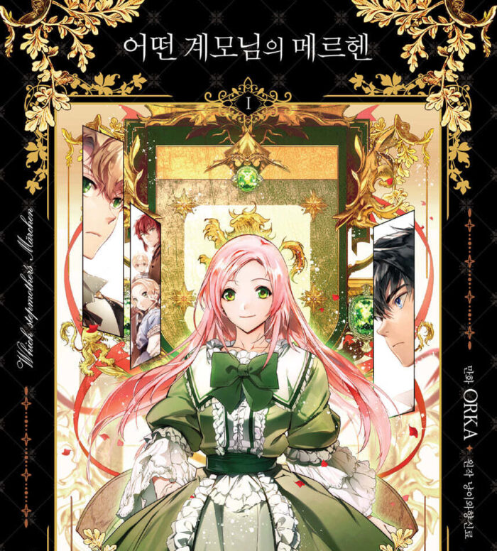 A Stepmother's Fairy Tale - Comic Book Vol.1 Korean Ver.