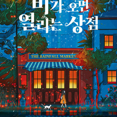 Shop open when it rains