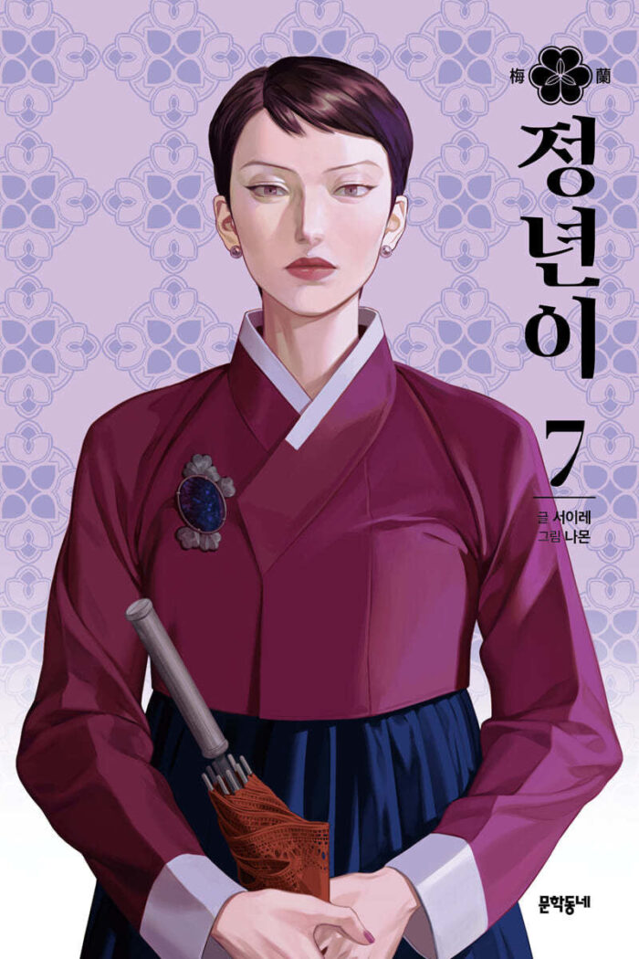 Jeongnyeon - Comic Book Vol 7