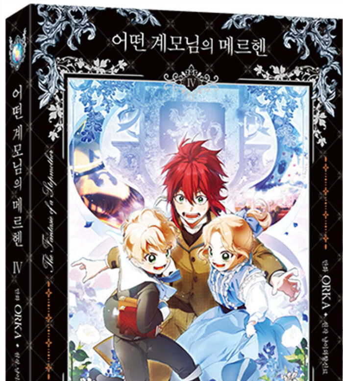 A Stepmother's Fairy Tale - Comic Book Vol.4 Korean Ver.